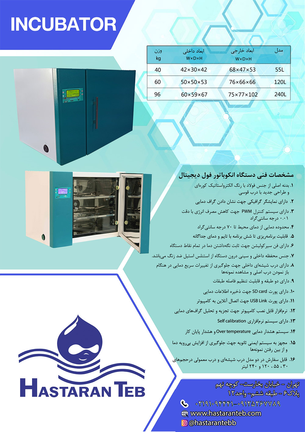 انکوباتور آزمایشگاهی 2 ankobator digital new