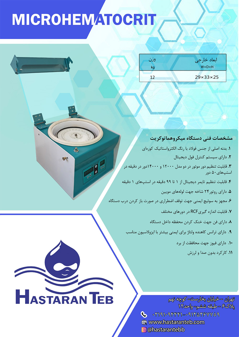 micro hematocerit new