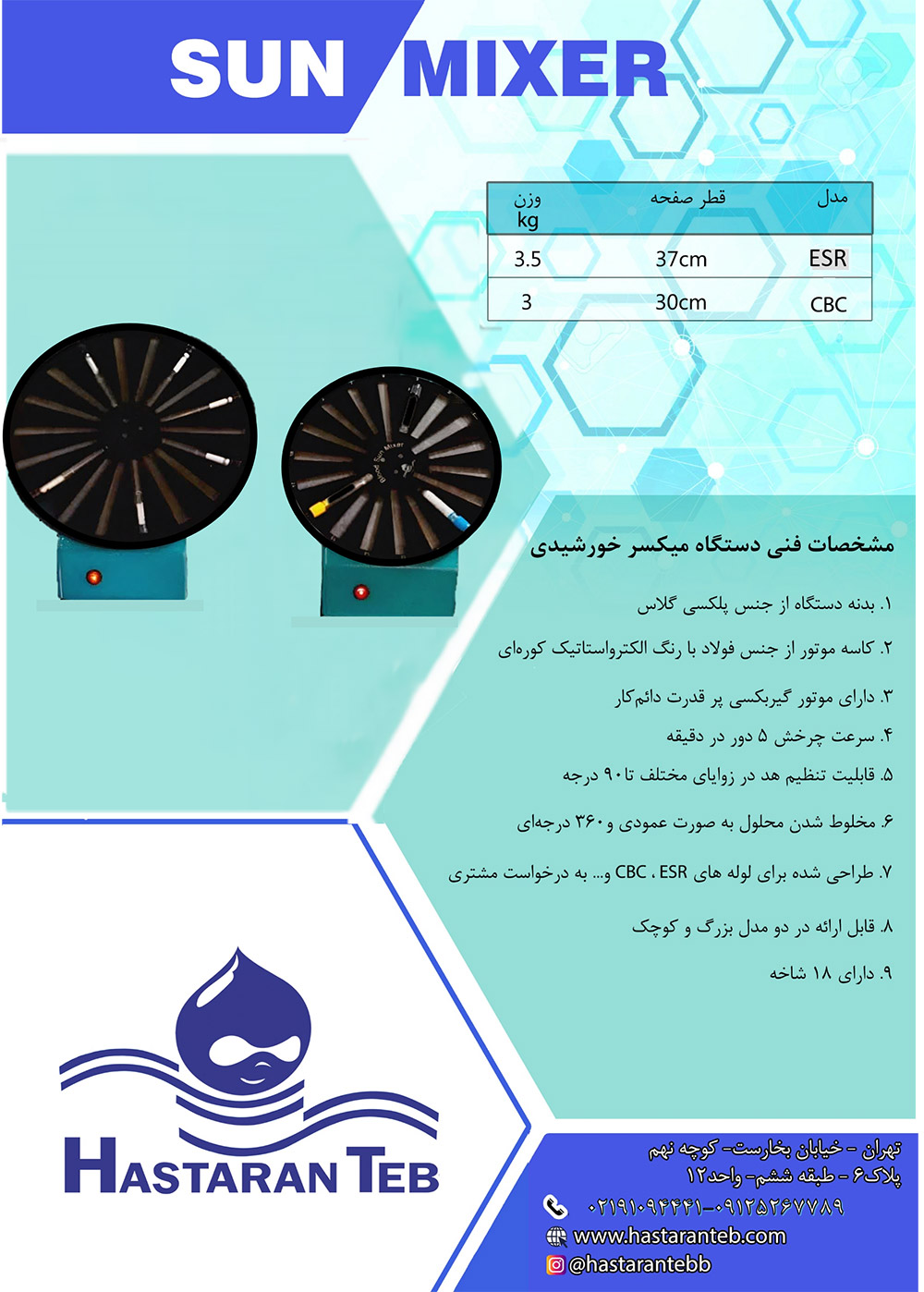 mixer khorshidi new