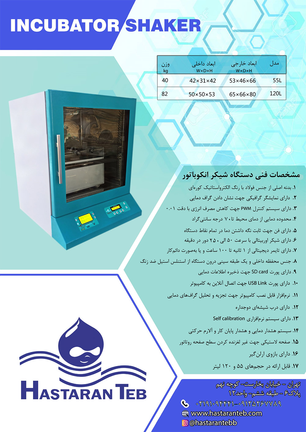 شیکر انکوباتور 3 shaker ankobator