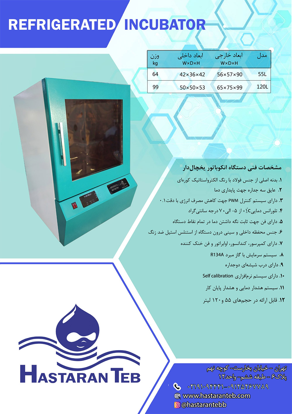 شیکر انکوباتور یخچالدار 2 ankobatore yakhchaldar new