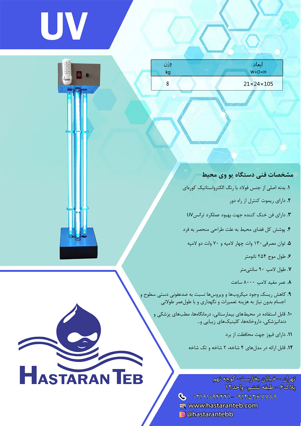lamp uv mohit new