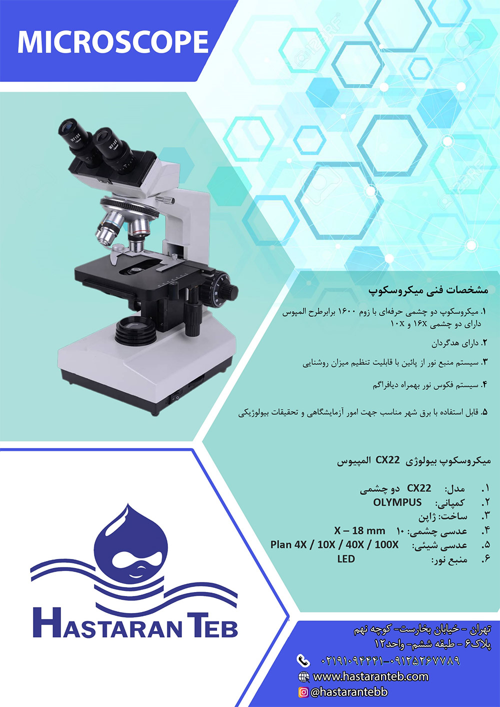 میکروسکوپ 2 mikroskop new