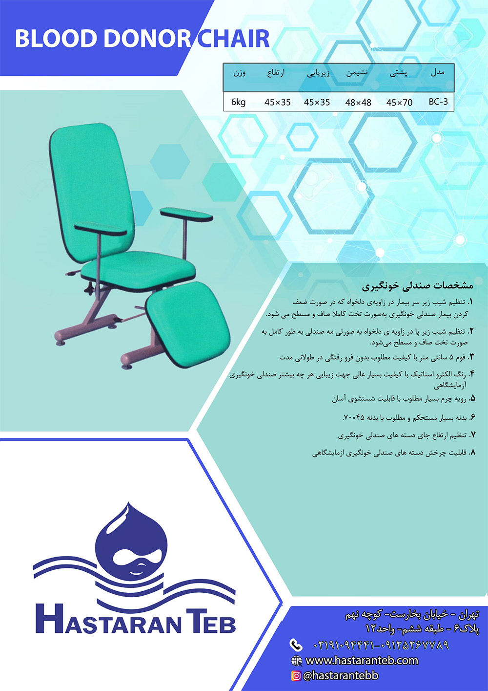 صندلی خونگیری 2 sandali khongiri new