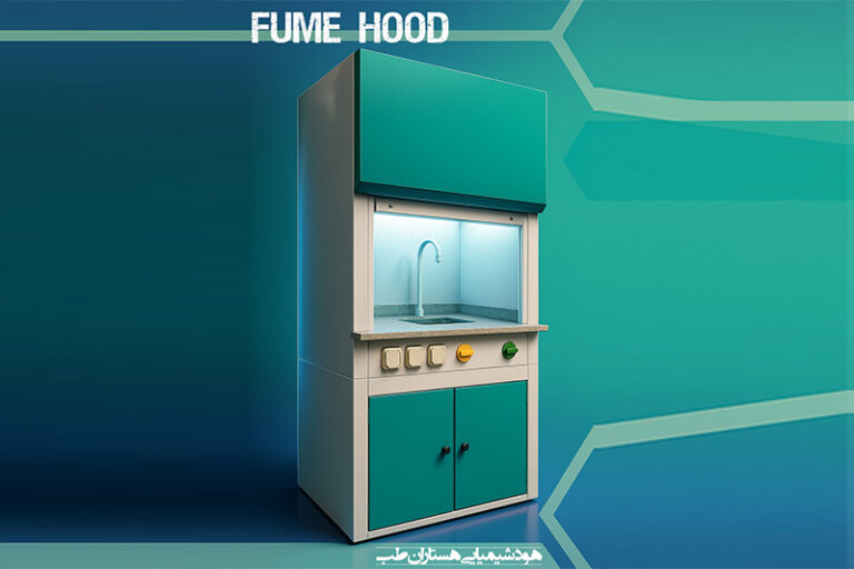 هود شیمیایی آزمایشگاهی
